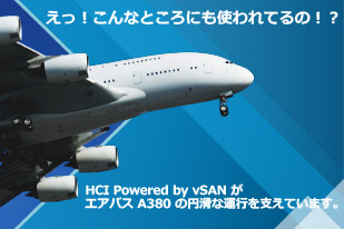 これからの仮想基盤の主役は HCI オンプレ、クラウド両面での採用が真のハイブリッドクラウドを実現する！！(2)
